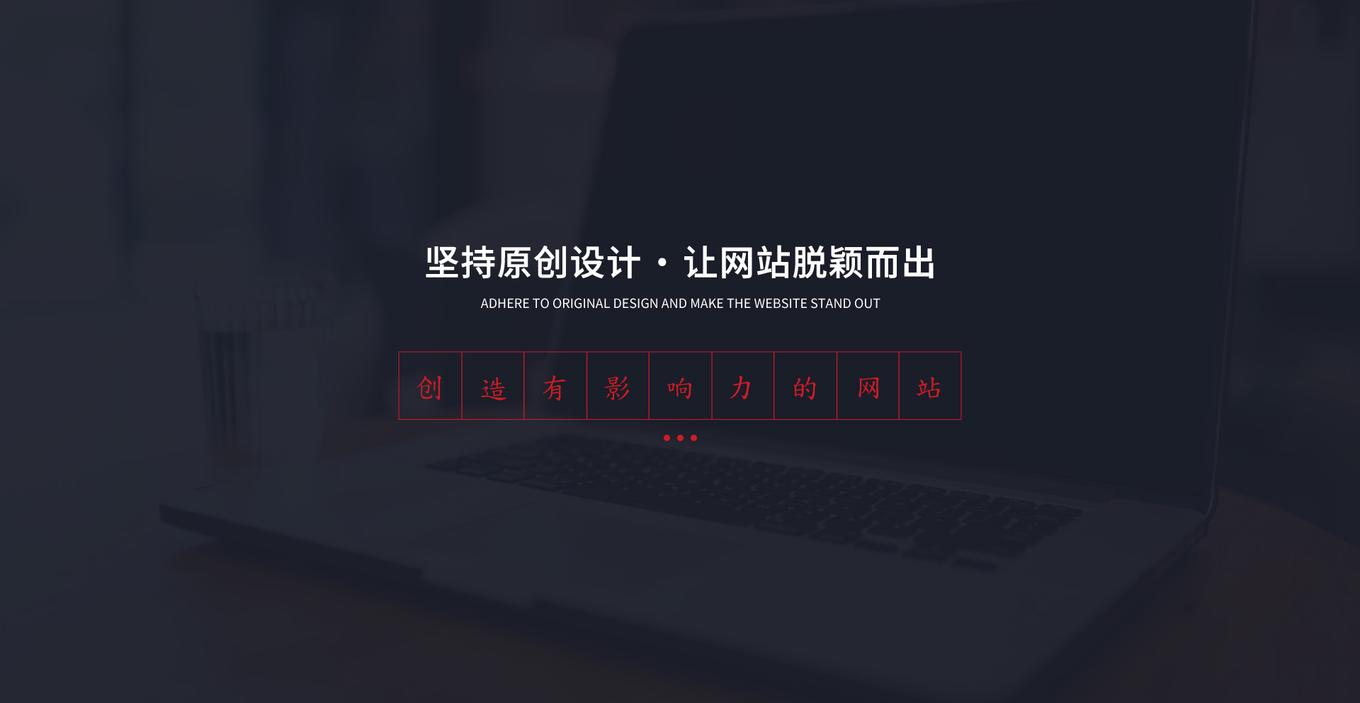 沈陽(yáng)網(wǎng)站制作