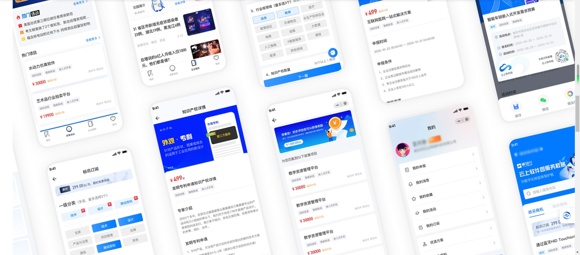 沈陽小程序制作